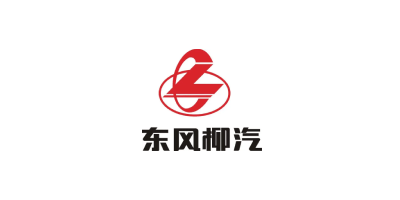 东风柳汽